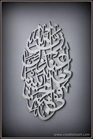 Art mural islamique art mural islamique métal - Product Image 3