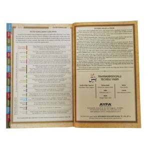 151 Medium 41 Yasmin-i Sharif 4 Libros de características, Pronunciación árabe-turca, Traducción turca, Tajwid entre líneas, Caramelo - Product Image 1