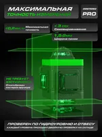 Niveaux laser rotatifs automatiques portables 4D à 16 lignes Croix de faisceau vert polyvalente à 360 degrés