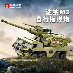 Wange moc plastique armée DANA M2 véhicule bloc ww2 modèle militaire réservoir à vendre jouet brique bloc <span class=keywords><strong>de</strong></span> construction ensemble jouets réservoir blocs - Product Image 2