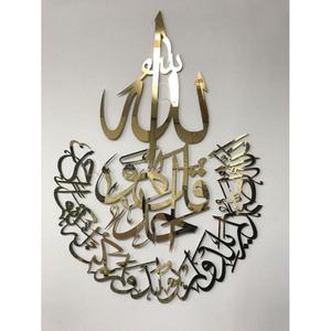 Nickel Plaqué Arbi Calligraphie Paysage Mur Monté Élégant Islamique Mur Art Personnalisé Coran Versets Encadré Calligraphie Arabe - Product Image 4