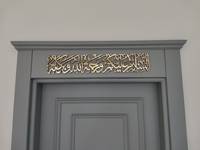 Art mural islamique moderne en fer, grande décoration islamique pour la maison, calligraphie arabe musulmane avec couleur personnalisée
