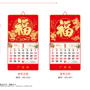 ปฏิทินติดผนังปี 2026 พร้อมปั๊มฟอยล์ทอง โลโก้สั่งทำ ของขวัญส่งเสริมการขายสำหรับองค์กร ปฏิทินแขวนกระดาษ - Product Image 4