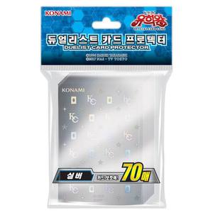 ยูกิโอ! การ์ดป้องกันการ์ดเกมอย่างเป็นทางการ KC Silver (70 แผ่น) รุ่นเกาหลี - Product Image 1