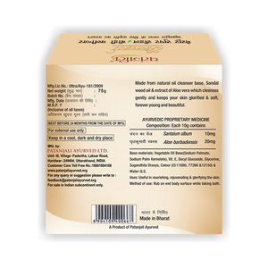 Patanjali Saundarya Sandal Nettoyant pour le corps 75 G - Product Image 2