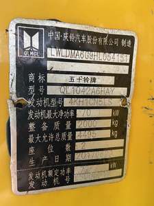 2017 Yuehai รถกู้คืนแบบเอียงเดียว4x2 2ดาดฟ้าขนาด42 KW 200K + km ได้รับการพิสูจน์แล้ว - Product Image 6