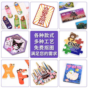 Custom Soft Magnetic Paper <b>Fridge</b> Magnets Inspirational City <b>Travel</b> Souvenir DIY Gift - Product Image 1