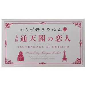 ทสึเนคากุ โคอิบิโตะ - Product Image 2