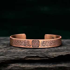 Handcrafted <b>Copper</b> Cuff BraceletIslamic Surah DetailingCustom <b>Mens</b> Jewelry - Product Image 5