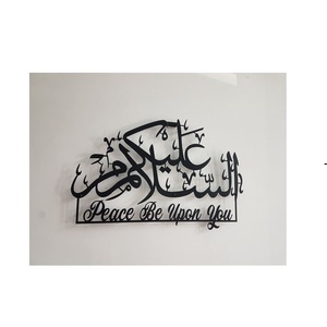 Art mural islamique contemporain en métal, design arabe minimaliste pour la décoration murale de bureau et de maison, élément décoratif intérieur - Product Image 5