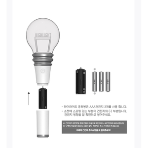 ไฮไลท์ - แท่งไฟเรืองแสงรุ่นทางการ VER.2 - Product Image 2