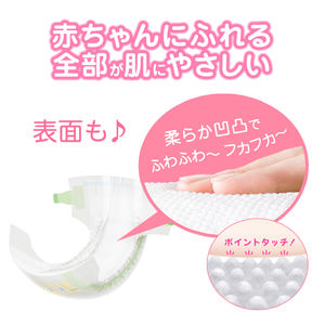 Le plus récent fabriqué au japon de haute qualité KAO Air à travers les couches pour bébés NB72 nouveau-nés (jusqu'à 5000g) 144 pièces en gros en vrac - Product Image 6