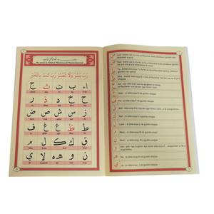 015AR-ABC Ja E Kurnit-Libro de Elif Ba albanesa-Cubierta de cartón negro en stock - Product Image 3