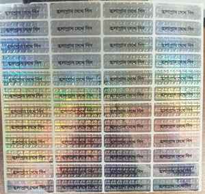 Etiquetas Adhesivas de Papel Térmico Holográfico Plateado de Alta Visibilidad Digiteltech, Modelo P3 BD, para Embalaje Duradero - Product Image 1