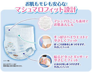 Vente en gros de couches pour bébés Unicharm Moony Tape M 2025 Japon 56 pièces en coton - Product Image 2