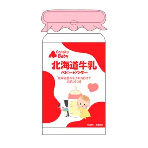 Polvo de leche de vaca japonés Hokkaido para bebés/polvo de calor espinoso, polvo de talco, aceite esencial, productos para el cuidado de la piel del cuerpo infantil