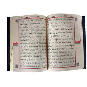 KAABA E058 Coran de taille moyenne avec couverture rigide et 2 couleurs (rouge et noir) scellé pour un public infantile - Product Image 3