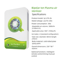 Générateur de plasma à ionisation bipolaire LYL-270-1B pour sortie d'air séparée, ioniseur d'air pour chambre d'hôtel