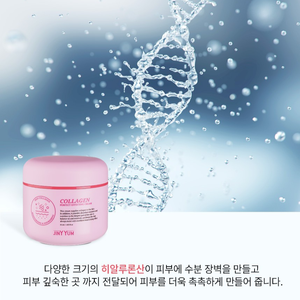 Crème visage au collagène et aux peptides JINY YUM coréenne 40 ml, adenosine, acide hyaluronique, écran solaire, utilisation de jour, nourrissante, raffermissante, anti-rides - Product Image 4