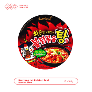 บะหมี่ราเม็งรสเผ็ดสไตล์เกาหลีชามไก่สตูว์แบบร้อนยี่ห้อ Samyang