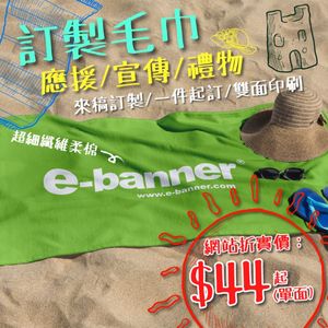 Custom Promotional <b>Towels</b> - Product Image 1