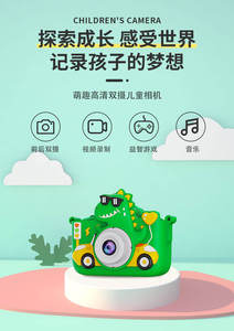 <b>Kids</b> <b>Camera</b> Toy Video Photo Cute Dinosaur Design CMOS Sensor MicroSD Support 160 Wide Angle Game Function Mini <b>Digital</b> <b>Camera</b> - Product Image 3