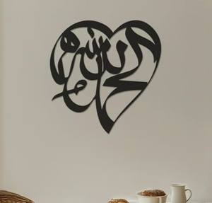 Design de qualité supérieure Calligraphie islamique Superbe art mural en métal personnalisé Conceptions artisanales uniques pour transformer votre espace - Product Image 2