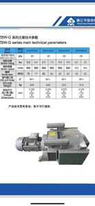 ロータリーベーンドライコンポジット真空ポンプエアポンプZBWシリーズ印刷およびCNCマシン用 - Product Image 6