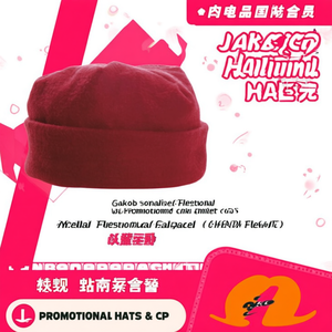 Cappello in Pile Personalizzato Jakob, Gadget Promozionale per Cappelli e Berretti - Product Image 2
