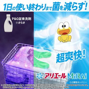 Ariel MiRAi Détergent à lessive concentré de qualité javellisant Nettoyage Plus * Recharge Approx. 2.2 fois 22.2 oz (640g) - Product Image 3