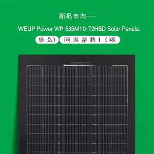 Panneau solaire WEUP Power WP-535M10-72HBD - Product Image 2