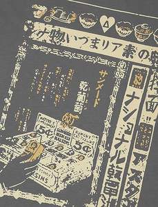 เสื้อยืดโอเวอร์ไซส์ทรงบ็อกซี่ พิมพ์ลายกราฟิกคู่รัก ดีไซน์พิมพ์เต็มตัว ผ้าคอตตอน 100% เนื้อหนา พิมพ์ด้วยเทคนิค DTG ขายส่ง - Product Image 4