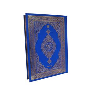 Couverture en tissu sans macrep pour Coran, édition Médine MDN305, calligraphie, 4 couleurs, format standard - Product Image 6