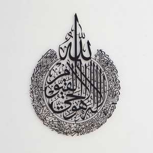 Islamic Metal Wall Art, <b>Large</b> Islamic Art, Islamic Home Decor, Arabic Calligraphy, Muslim - Product Image 4