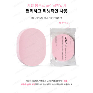 Éponge de maquillage pour les soins de la peau - Product Image 4
