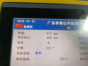 Machine à tisser à rapier automatique Bigano 560 tr/min, acier doux, facile à utiliser, état neuf, pour les industries textiles, machines à tisser - Product Image 2