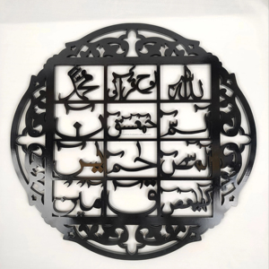 Art mural bohème de calligraphie islamique, décoration murale en bois gravé, décoration intérieure, design complexe du Ramadan - Product Image 1