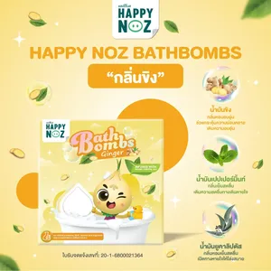 Bombas de Baño HAPPY NOZ, Tratamientos de Spa Orgánicos Relajantes e Hidratantes, Aromas de Jengibre, Leche, Limón, Coco, Lavanda y Manteca de Karité, OEM - Product Image 3