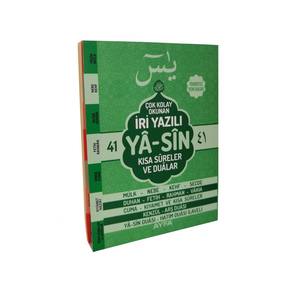 Livre de poche Yasin en arabe à grand caractères vert, 140 pages - Product Image 2