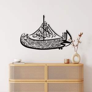 Arte de pared de metal islámico de nuevo diseño, caligrafía árabe y patrones geométricos utilizados para la decoración del hogar de lujo - Product Image 4