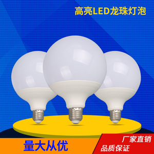 LED G80 G95 Dragon Ball Bulb E27 Tri-Color Dimmable Spherical Super Bright Warm/Neutral/White <b>Light</b> DC Powered - Product Image 5