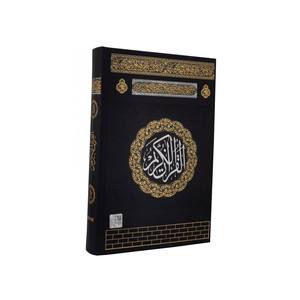 Ensemble Coran de luxe de taille moyenne en cuir thermocollé avec stylo, couleur Kaaba, bassin Ayfa pour femmes, produit emballé - Product Image 6