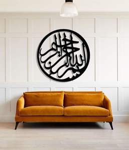 Calligraphie islamique de couleur noire Superbe art mural en métal personnalisé Conceptions artisanales uniques pour transformer votre espace - Product Image 5