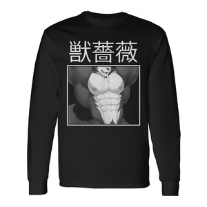 Furry Bara Muscle Daddy Gay Erotic Art Fursona Dog <b>Wolf</b> Long Sleeve <b>T</b>-<b>Shirt</b> - Product Image 2