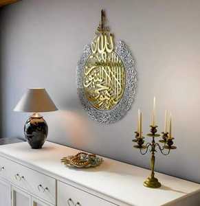 Calligraphie islamique de couleur noire Superbe art mural en métal personnalisé Conceptions artisanales uniques pour transformer votre espace - Product Image 5