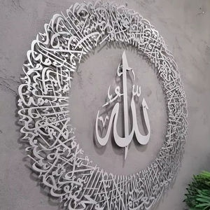 Miroir mural islamique moderne, grande décoration d'intérieur, calligraphie arabe, design musulman personnalisé, couleur personnalisée, bois MDF, fer, non - Product Image 1