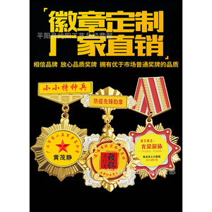 เหรียญรางวัลสำหรับเด็ก รางวัลนักเรียนในค่ายฤดูร้อน เข็มกลัดที่ระลึกการรวมตัวของทหาร - Product Image 5