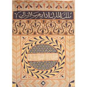 Tapis en laine tissés à plat bleus Nayaab Paem-767 pour la prière - Product Image 1