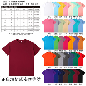 Camisetas Promocionales con Logotipo Personalizado, Manga Corta, Cuello Redondo, Uniformes de Trabajo de Algodón - Product Image 4