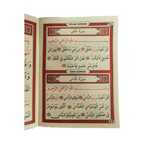 Livre de poche Yasin-i erif et surahs courtes, catégorie religieuse - Product Image 4